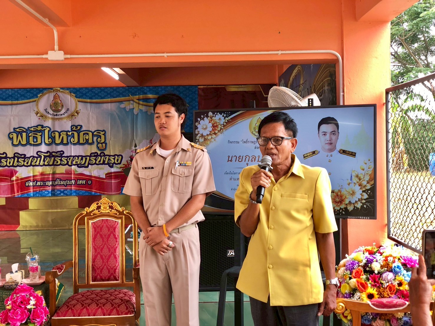 รูปภาพที่ 3