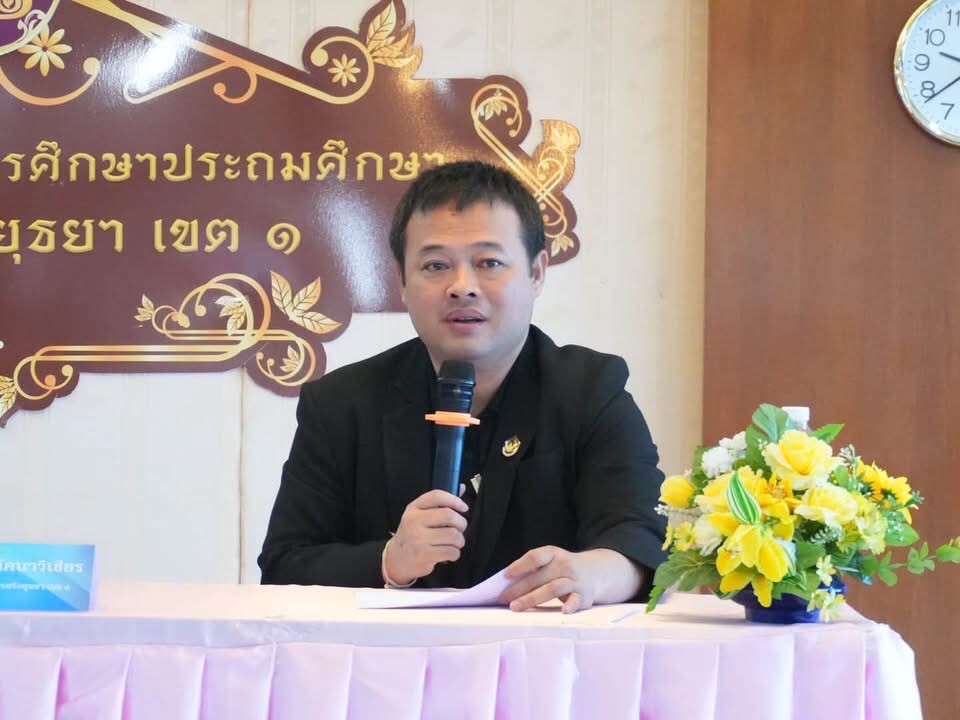 รูปภาพที่ 2