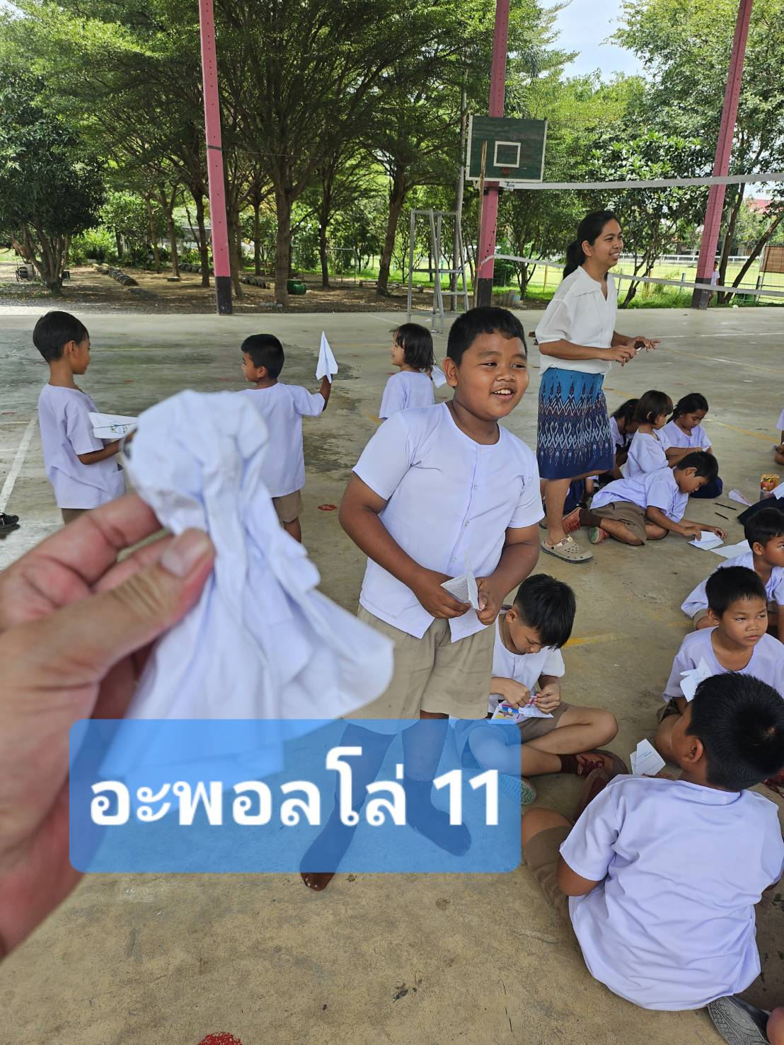 รูปภาพที่ 2