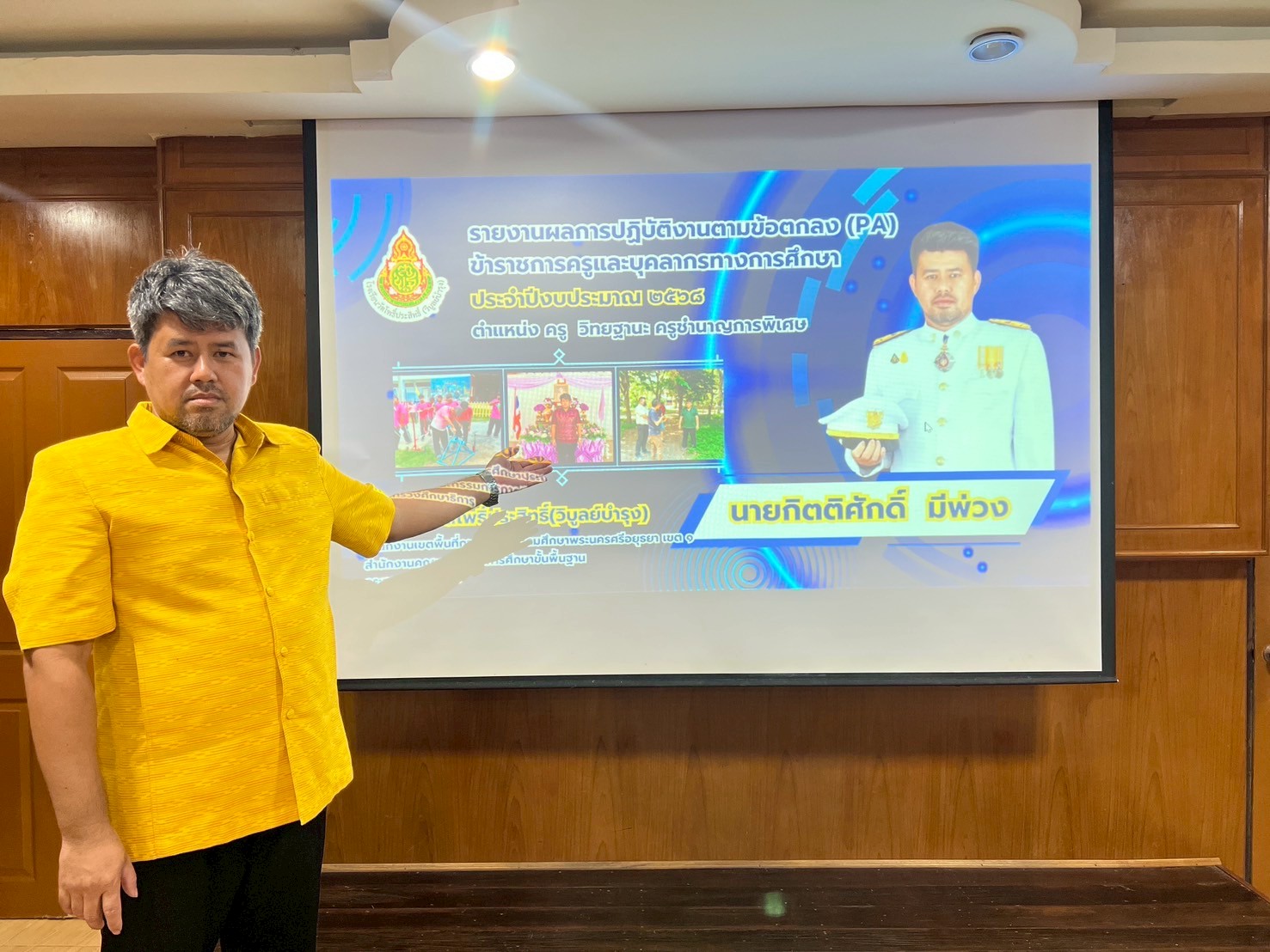 รูปภาพที่ 4