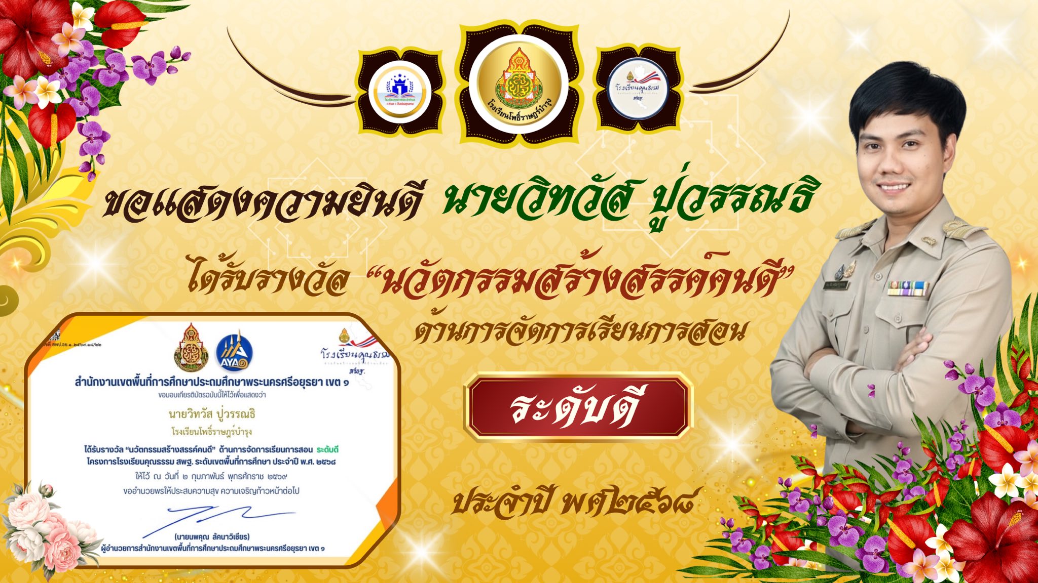 รูปภาพที่ 4