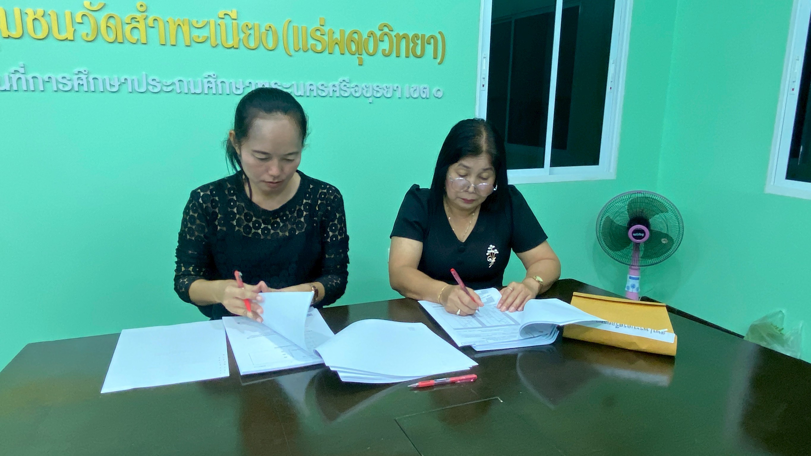 รูปภาพที่ 2