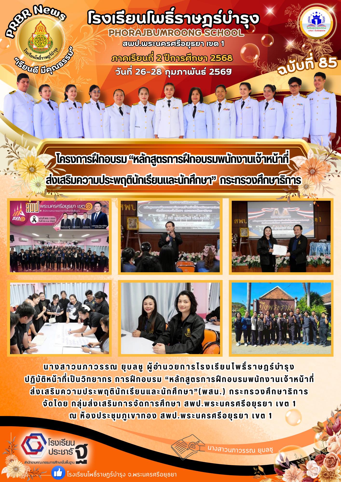 รูปภาพหลัก