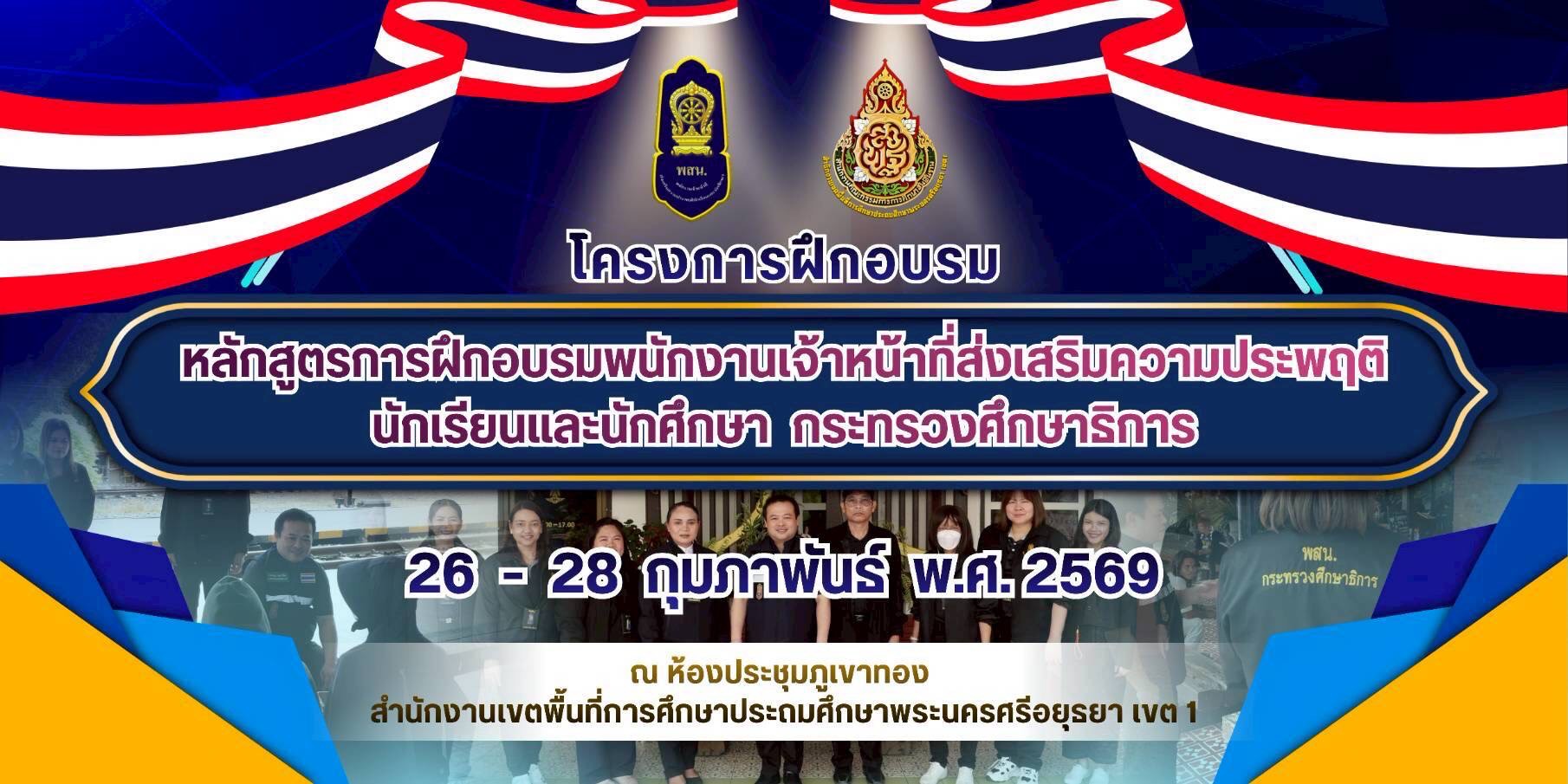 รูปภาพที่ 3