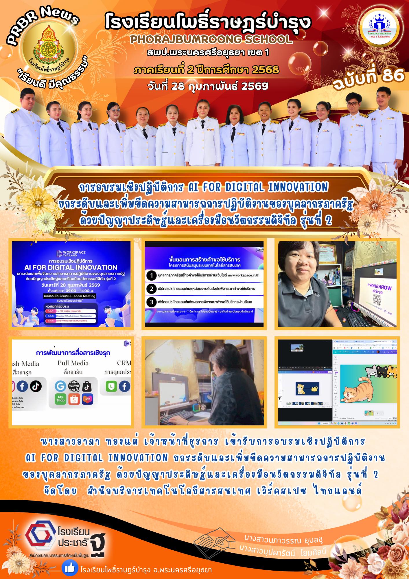 รูปภาพหลัก