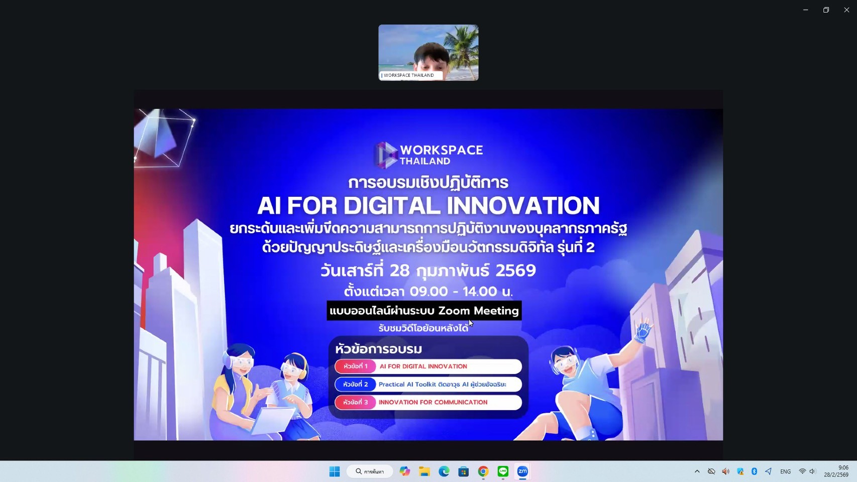 รูปภาพที่ 3